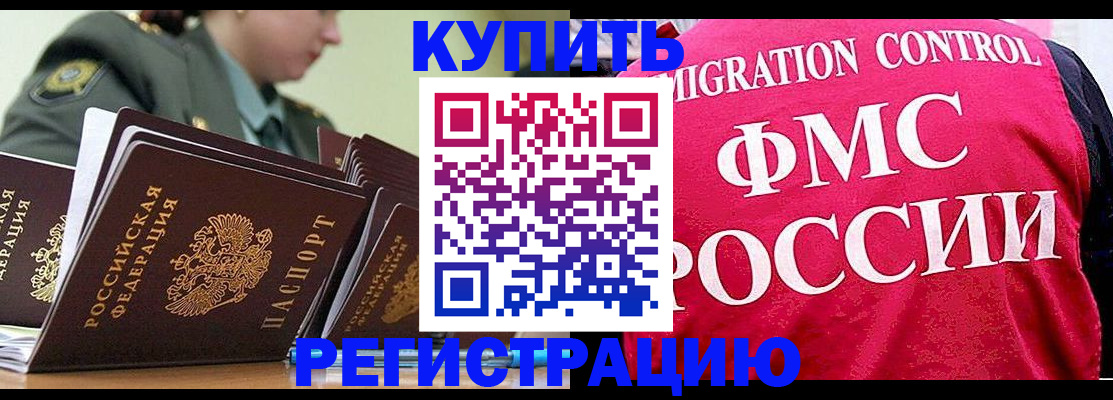 прописка гарантия в Петушках