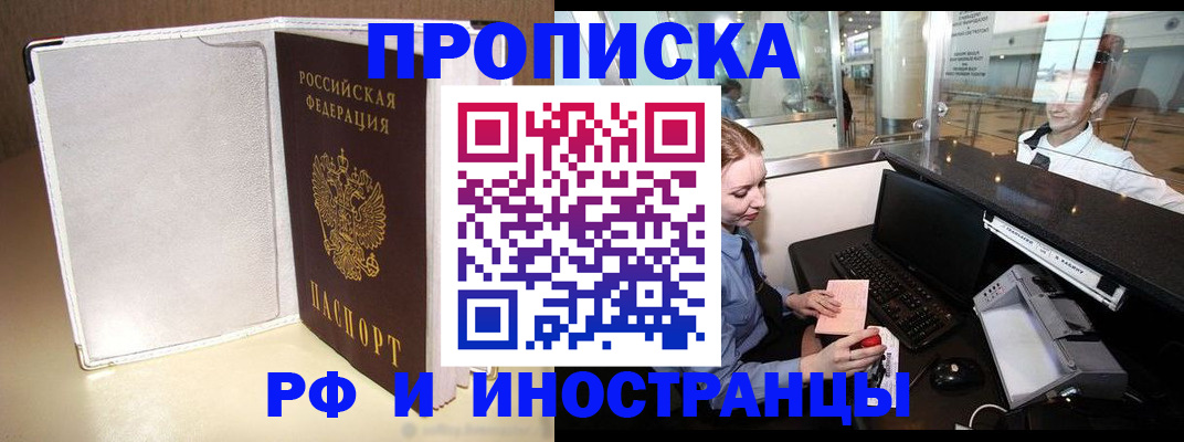 временная регистрация купить в Петушках