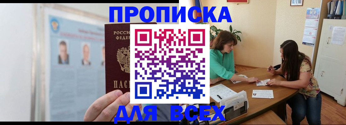 временная регистрация для всех в Петушках