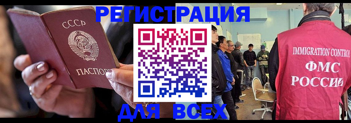 прописка регистрация в Петушках